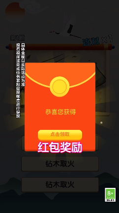 100大闯关