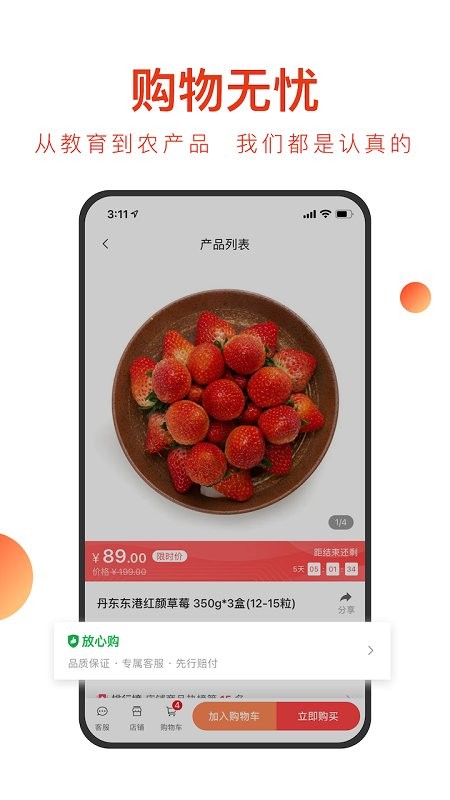 东方甄选官方版