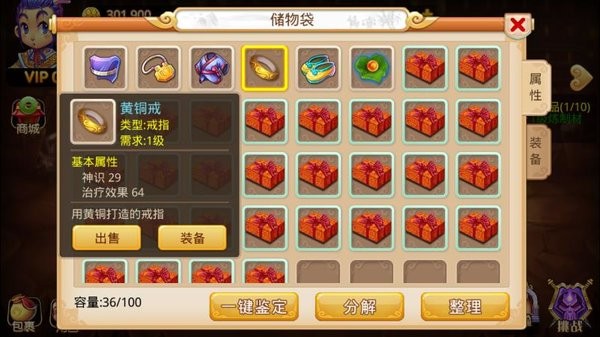 梦幻单机剧情版