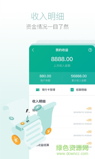 新妈优课医生版