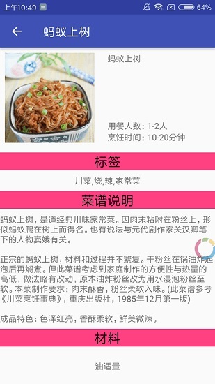 小厨做菜手机版