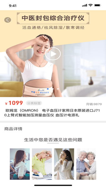 健缘云用户官方最新版