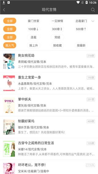 悦读小说app官网手机版