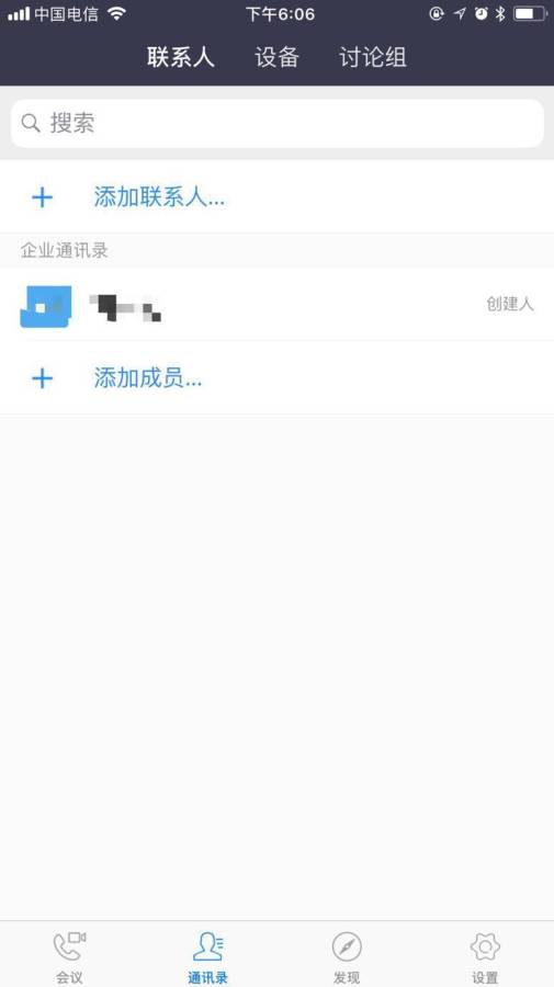 开会宝云会议