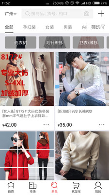 17货源