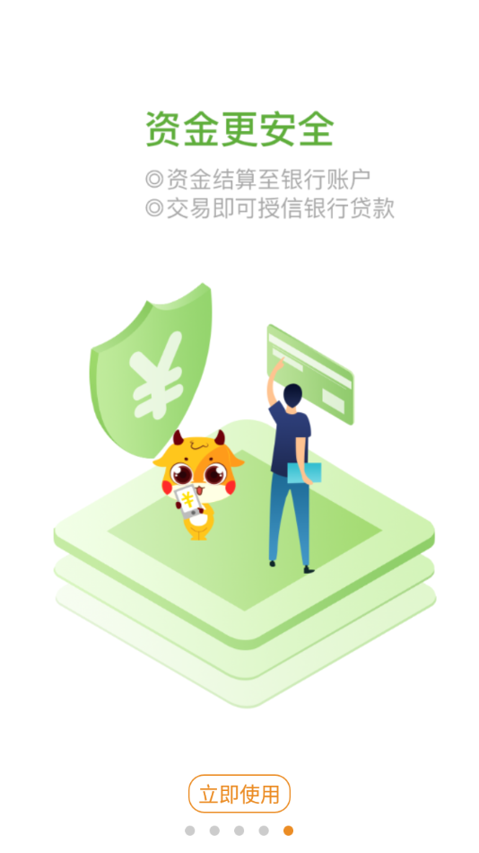 悦农聚客