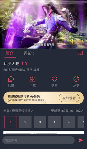 横风动漫APP免费