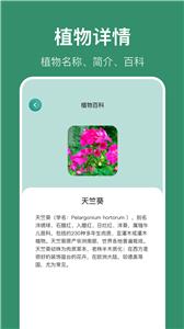 花仙识花草