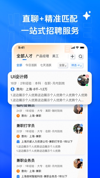乙才甲聘app 安卓版v1.06.06