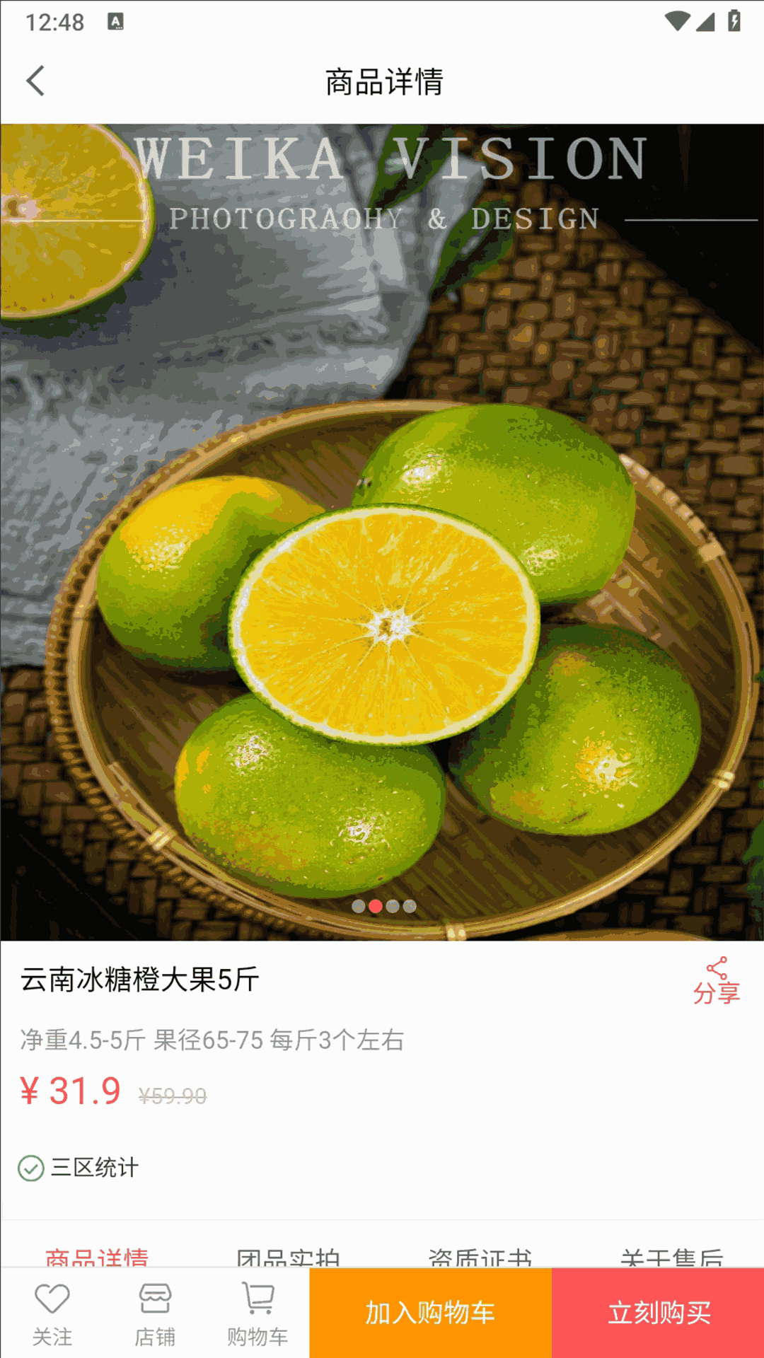 巨好省