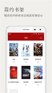 久久小说网手机版官方版