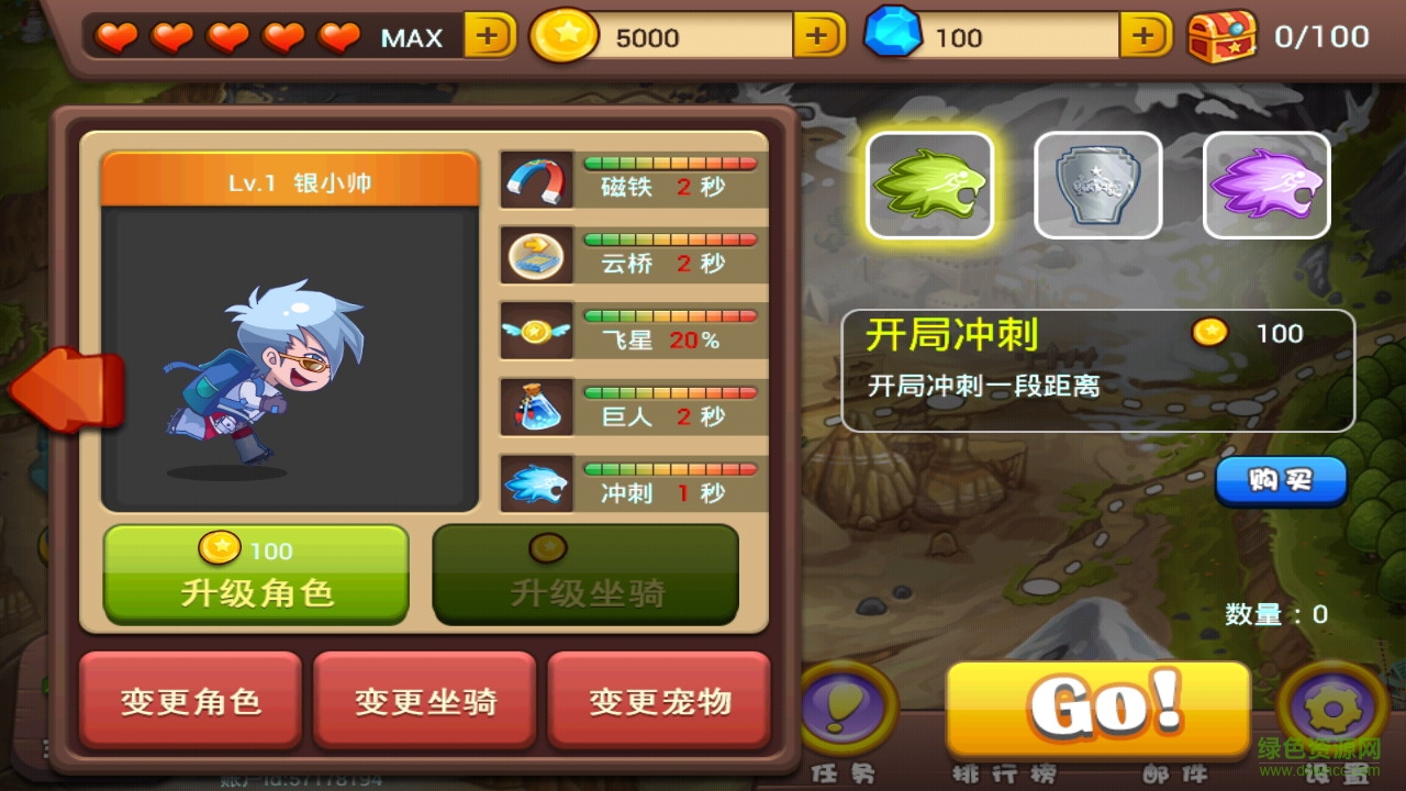 天天跑酷电脑版