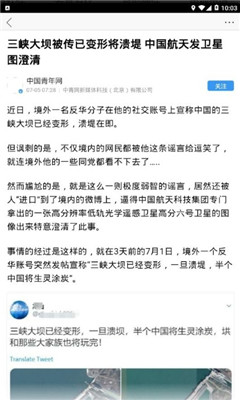 热点悦读