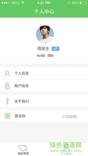 医享慧