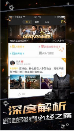 光荣使命掌游宝