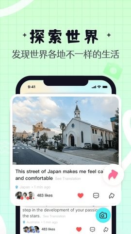 yeetalk安卓版(全球聊天)