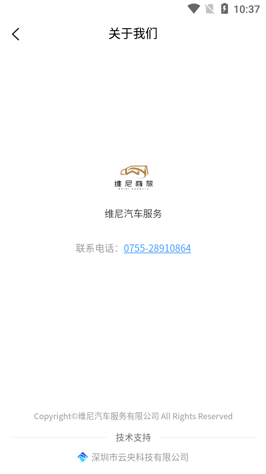 维尼出行 维尼出行