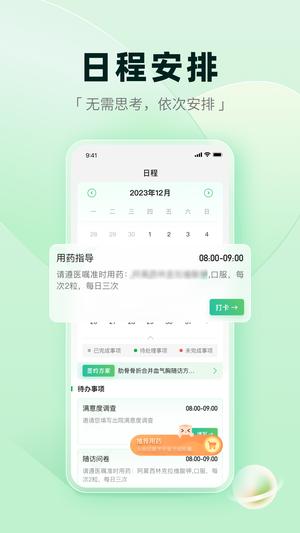 医链健康