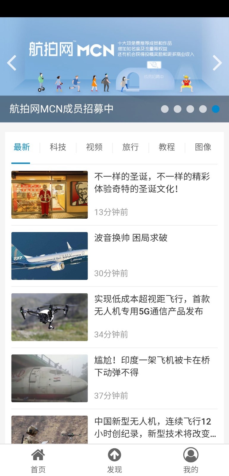 航拍网