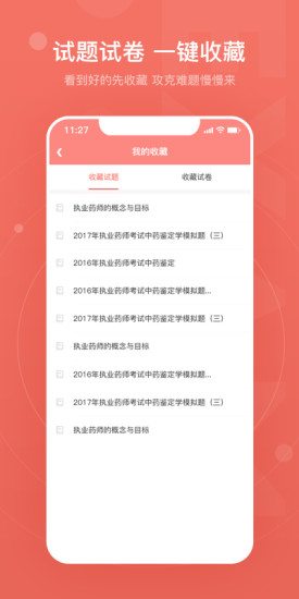 赞题库