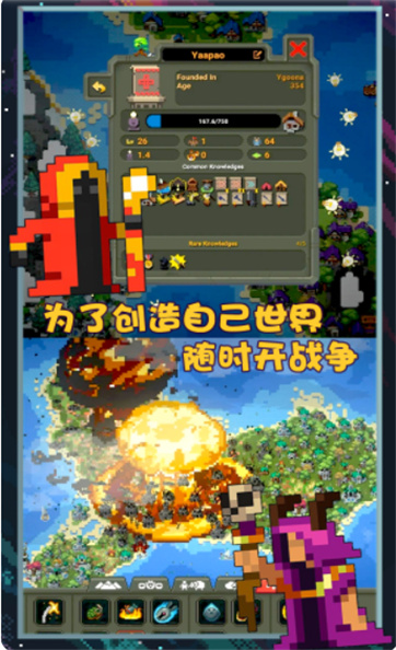 像素世界图片编辑