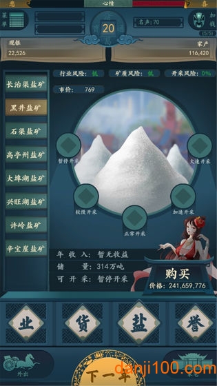 一亿小目标2