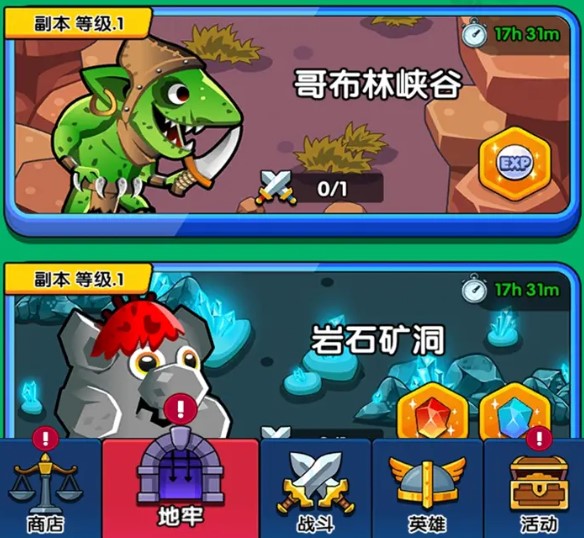 诸神之塔英雄的守护