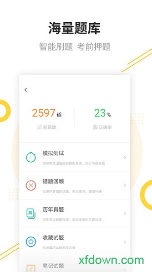 帮考课堂