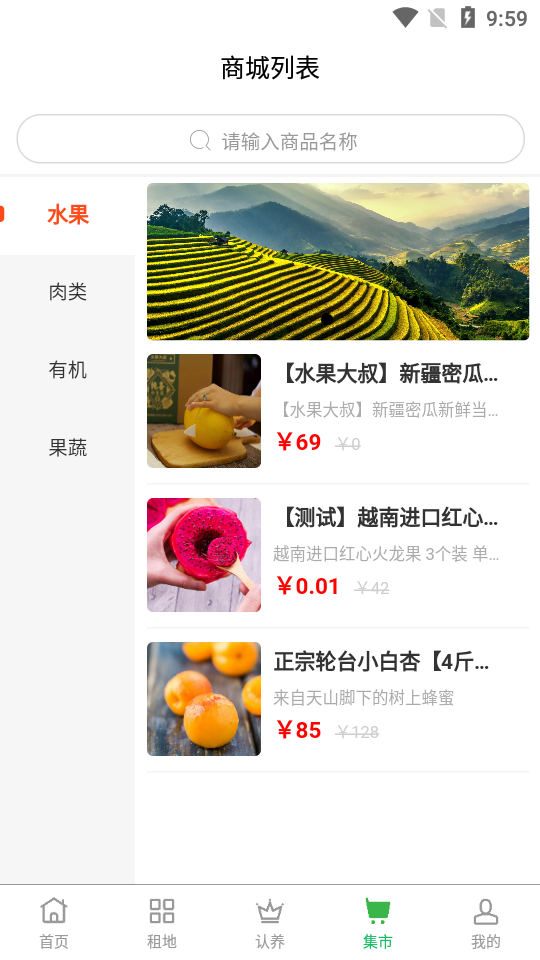万农智慧