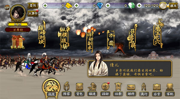 三国群英之兵临天下