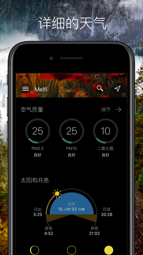 weawow天气最新版本