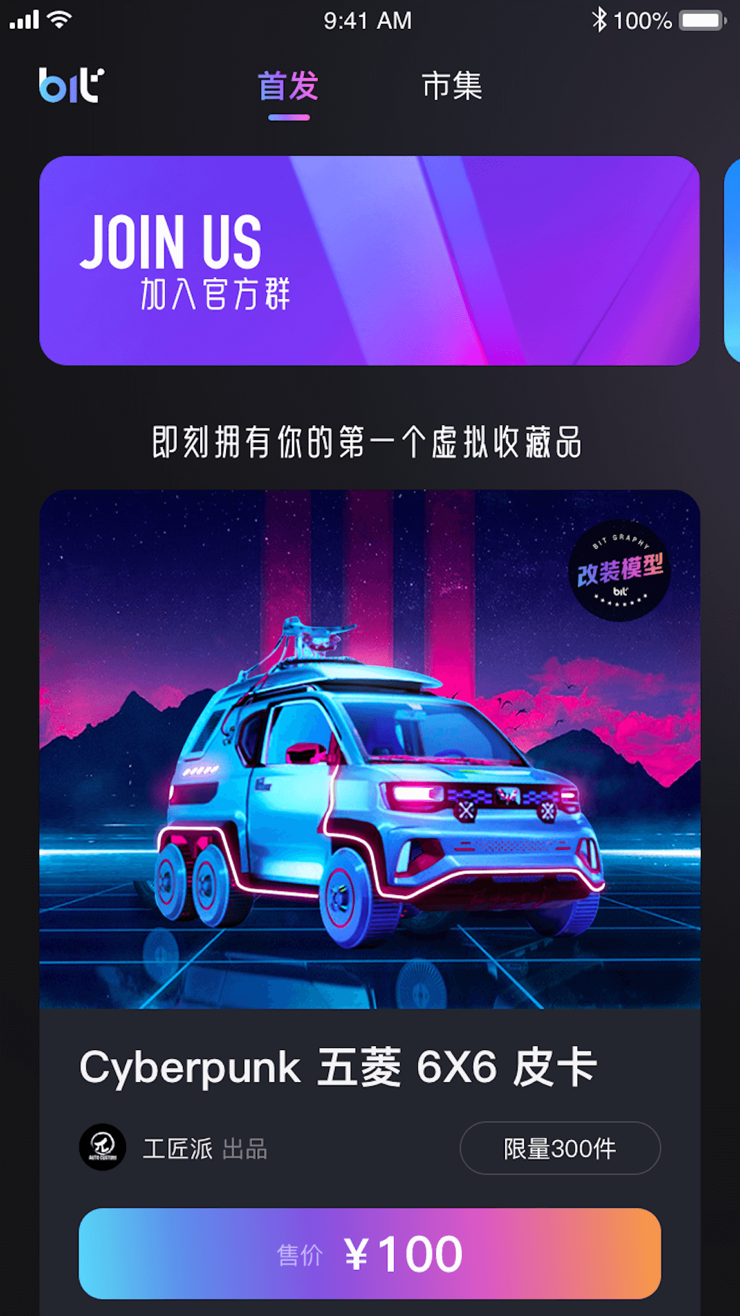 Bitgraphy数字潮玩收藏家