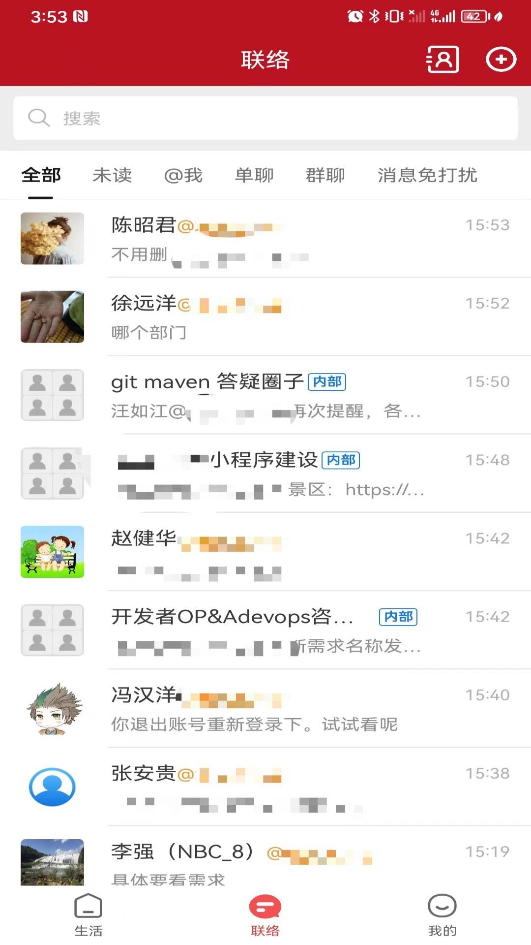 贵人家园