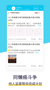 Todo计划清单