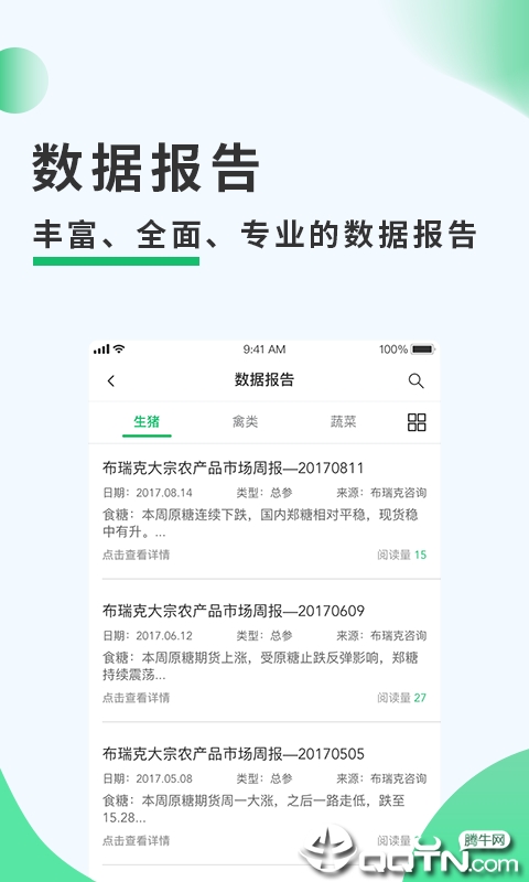 兰考农务通
