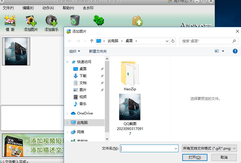 电子相册制作软件免费