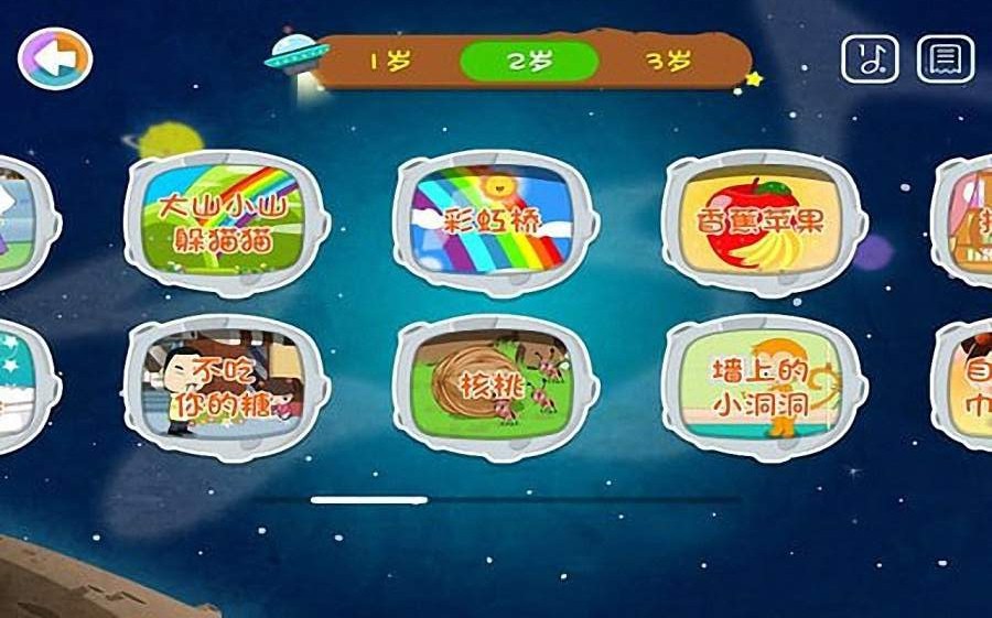宝宝儿歌