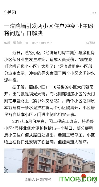 迁安信息港