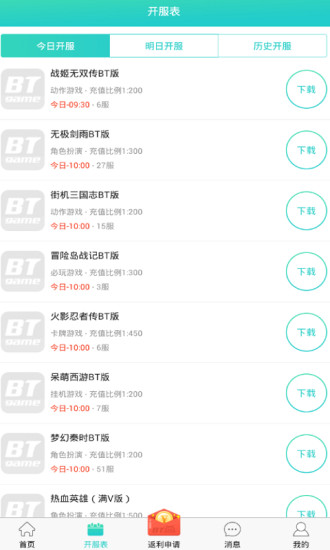 bt手游平台