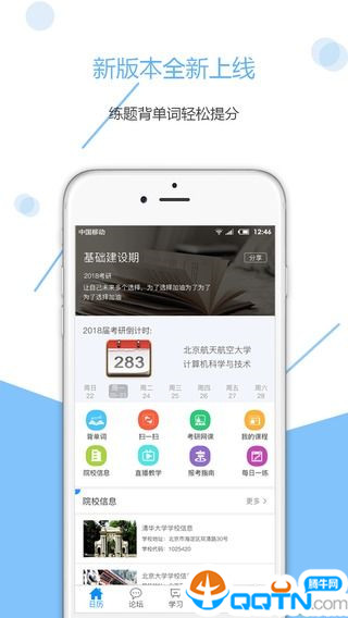 考研帮