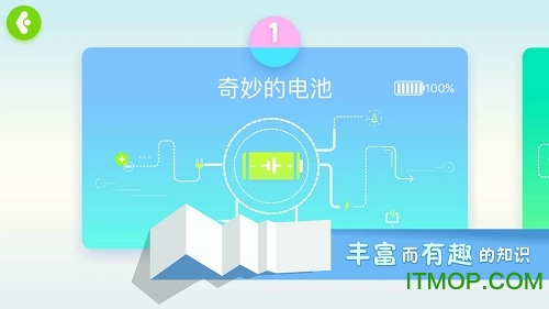 奇妙电路
