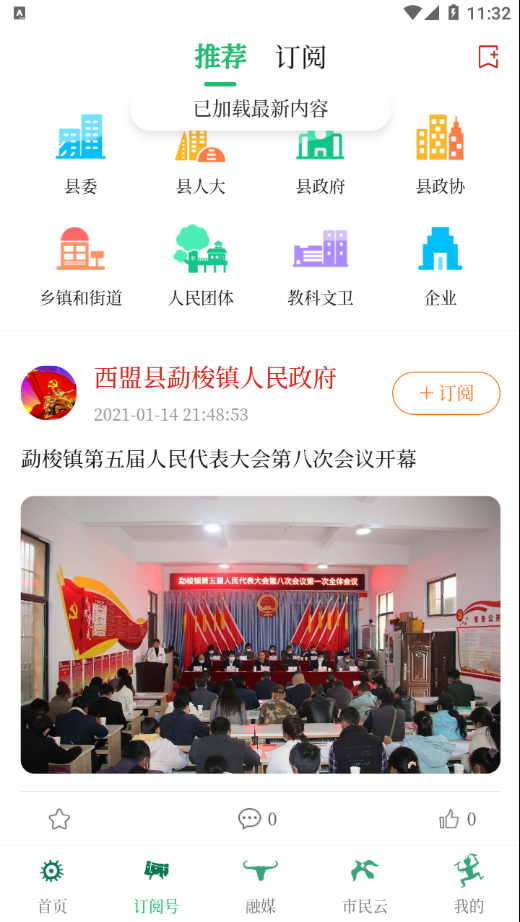 西盟云