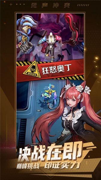 无声冲突手游 最新版v1.4.0