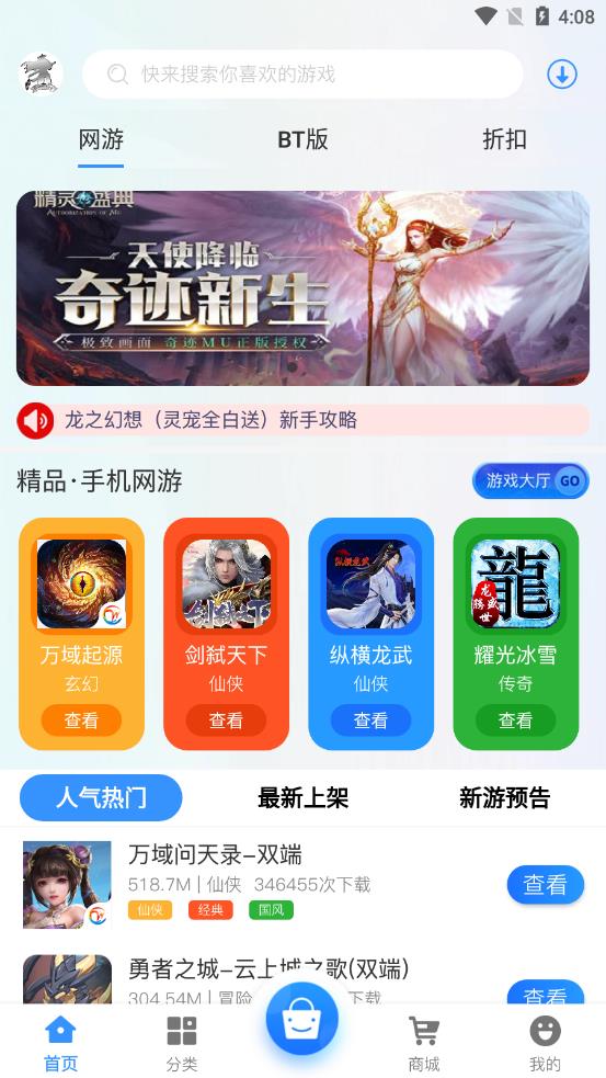 浪子回头