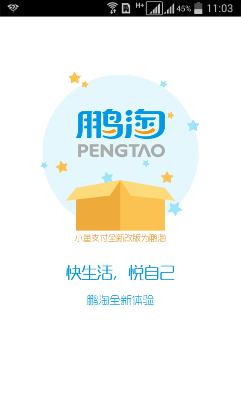 鹏淘