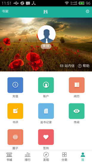 传奇读书