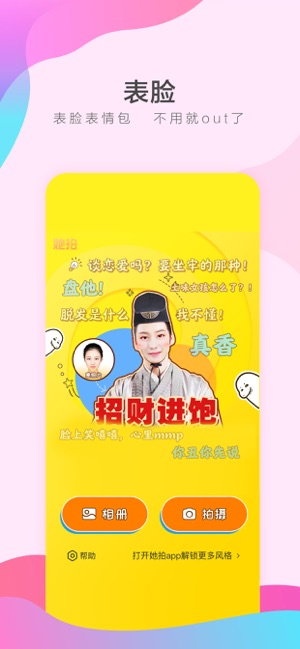 她拍