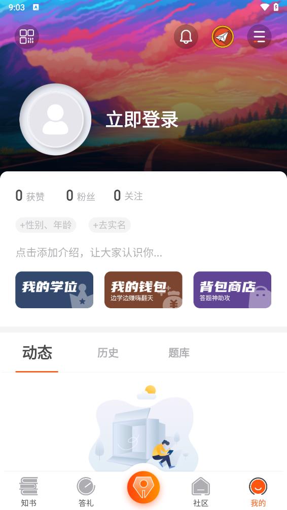 知书答礼
