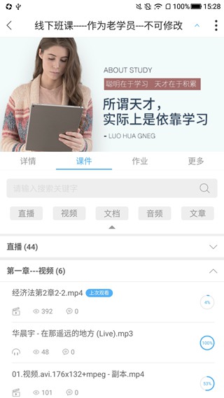 q学友 官方版v3.6.9