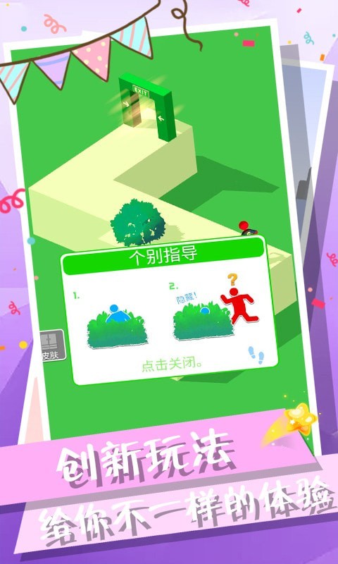 火柴人逃生高手